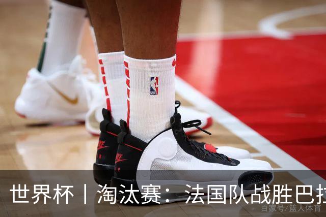 世界杯丨淘汰赛：法国队战胜巴拉圭队