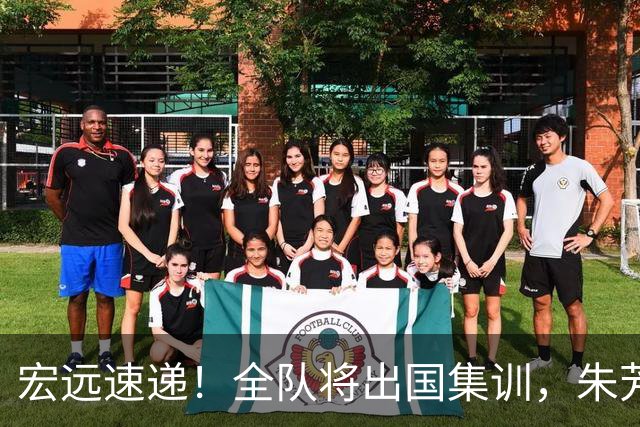 宏远速递！全队将出国集训，朱芳雨最新消息，杜锋刷新队史纪录